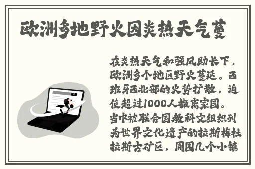 白洁氏的牦户又肥又厚